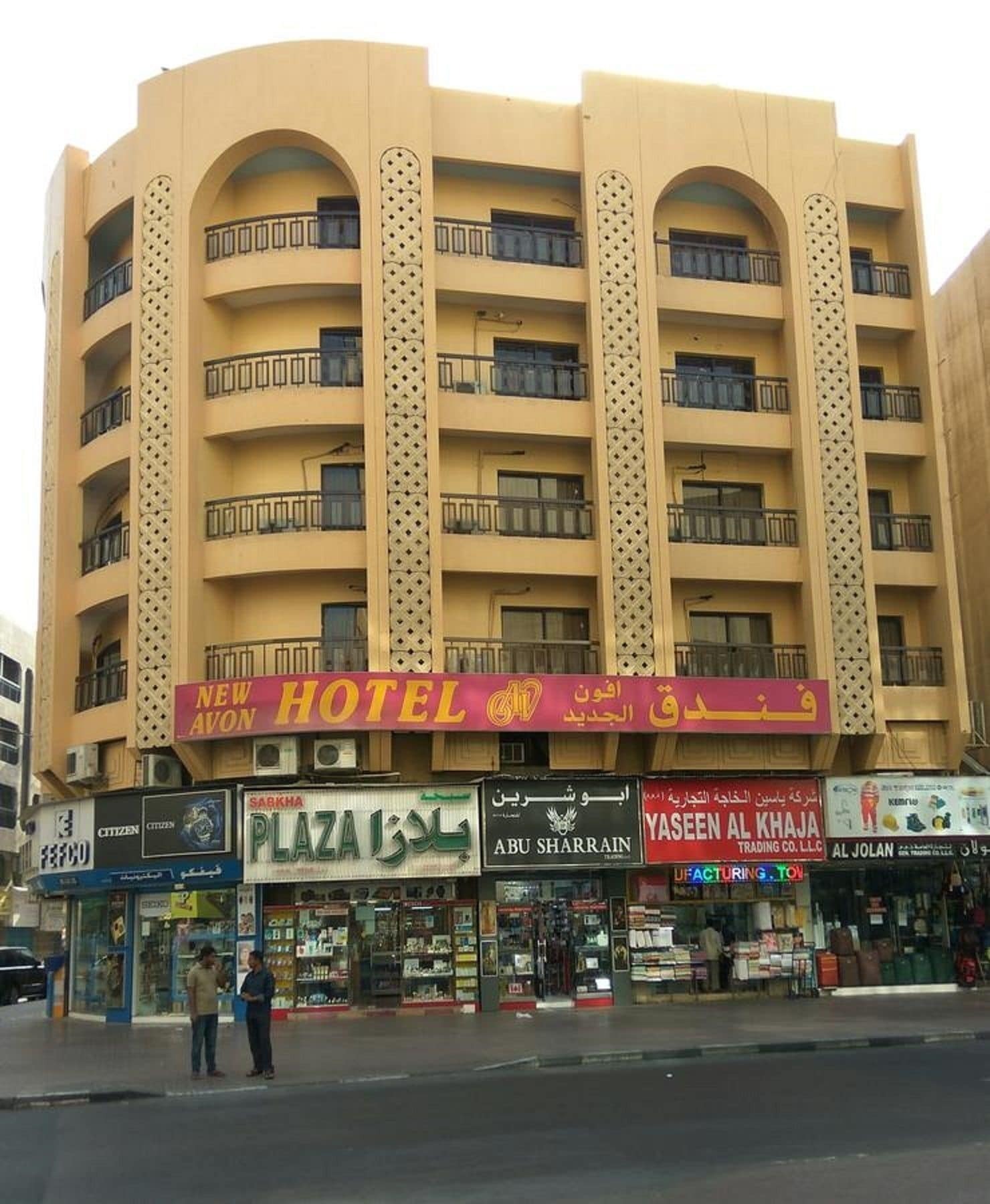 New Avon Hotel Dubaj Zewnętrze zdjęcie